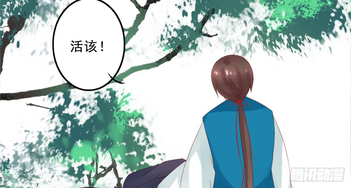 引龙调韩漫全集-相思骨1无删减无遮挡章节图片 