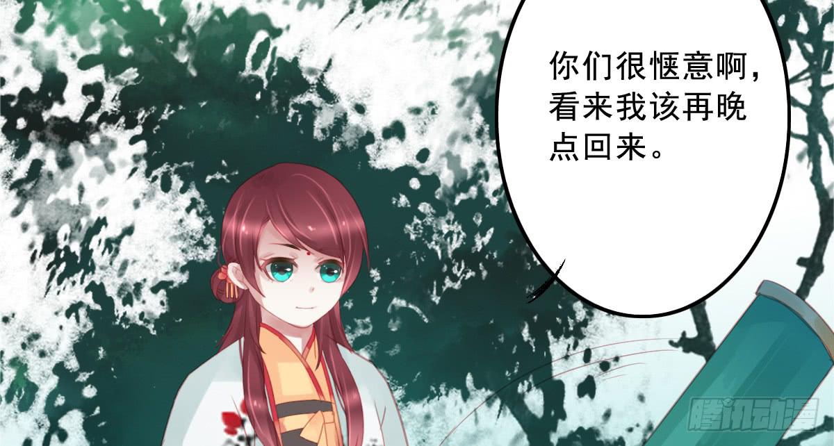 引龙调韩漫全集-相思骨1无删减无遮挡章节图片 