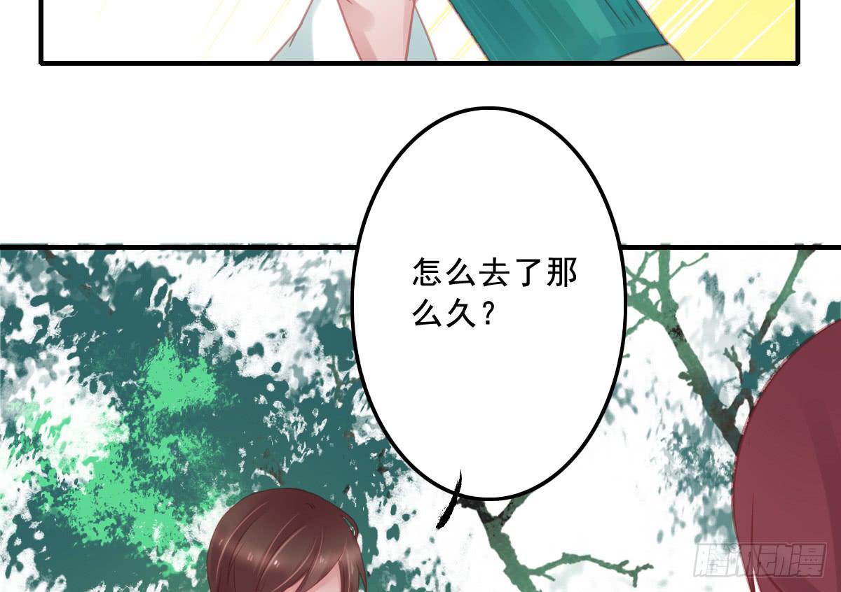 引龙调韩漫全集-相思骨1无删减无遮挡章节图片 