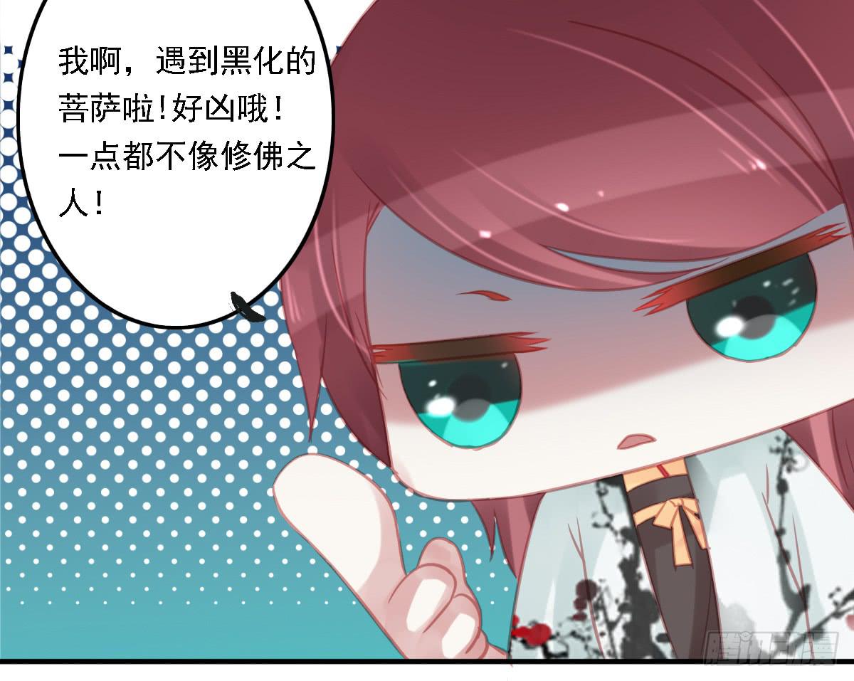 引龙调韩漫全集-相思骨1无删减无遮挡章节图片 