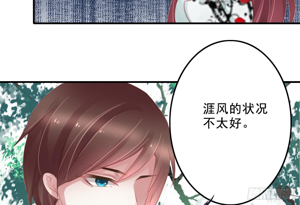 引龙调韩漫全集-相思骨1无删减无遮挡章节图片 
