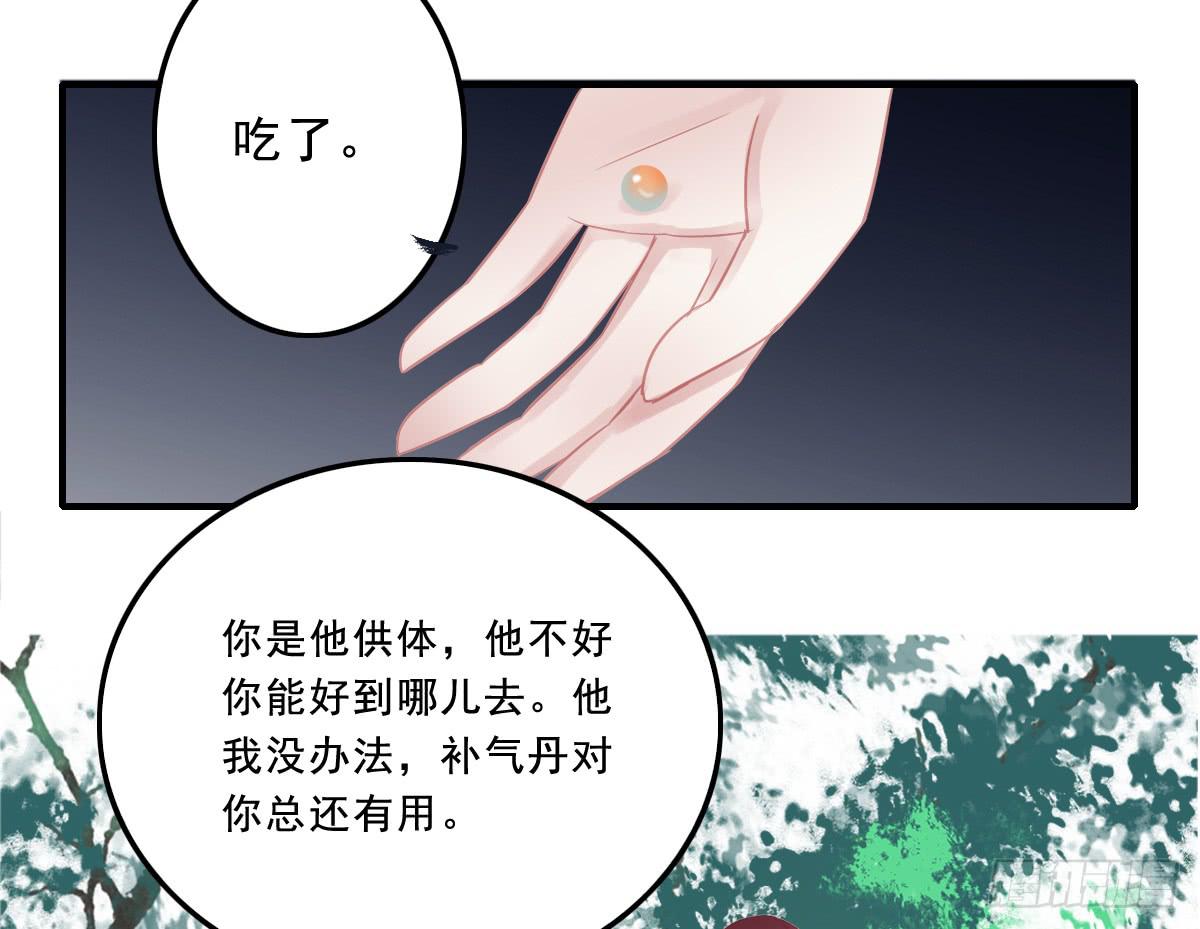 引龙调韩漫全集-相思骨1无删减无遮挡章节图片 