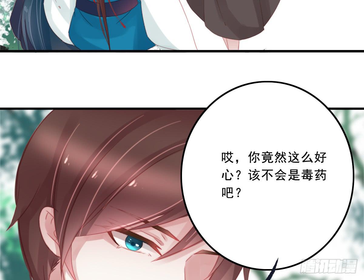引龙调韩漫全集-相思骨1无删减无遮挡章节图片 