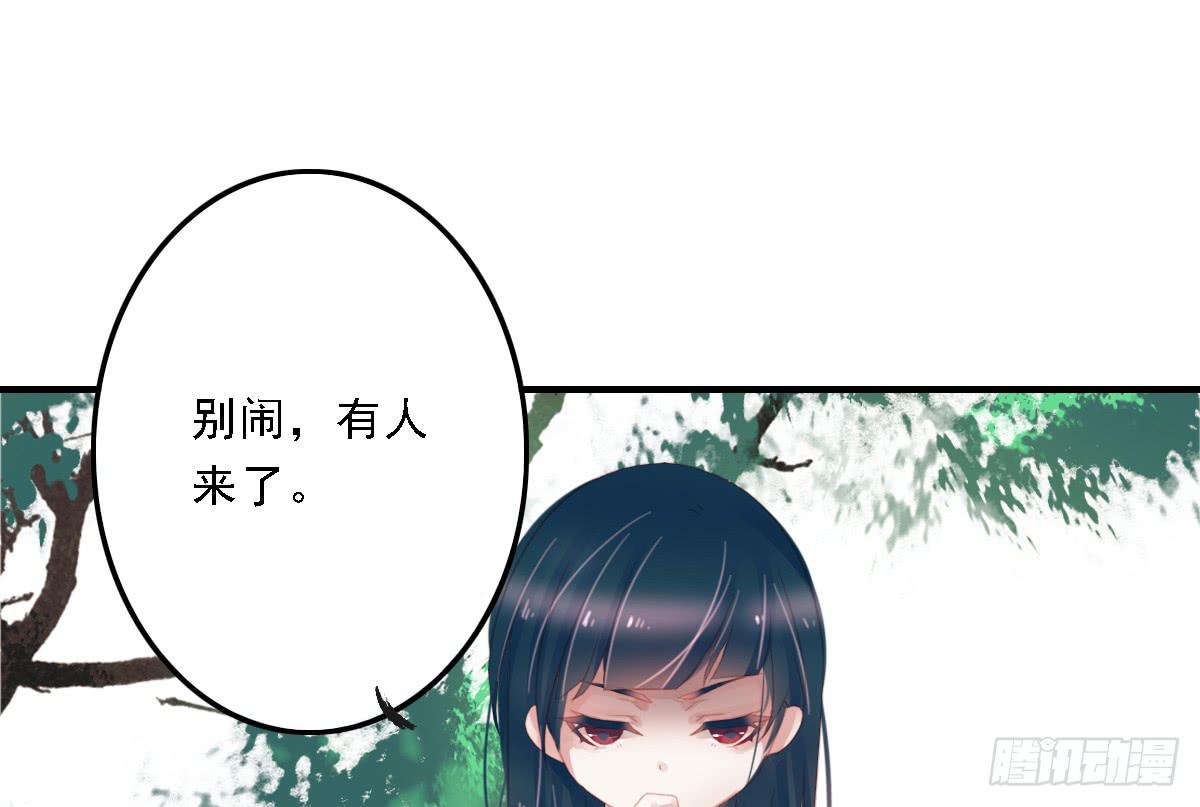 引龙调韩漫全集-相思骨1无删减无遮挡章节图片 