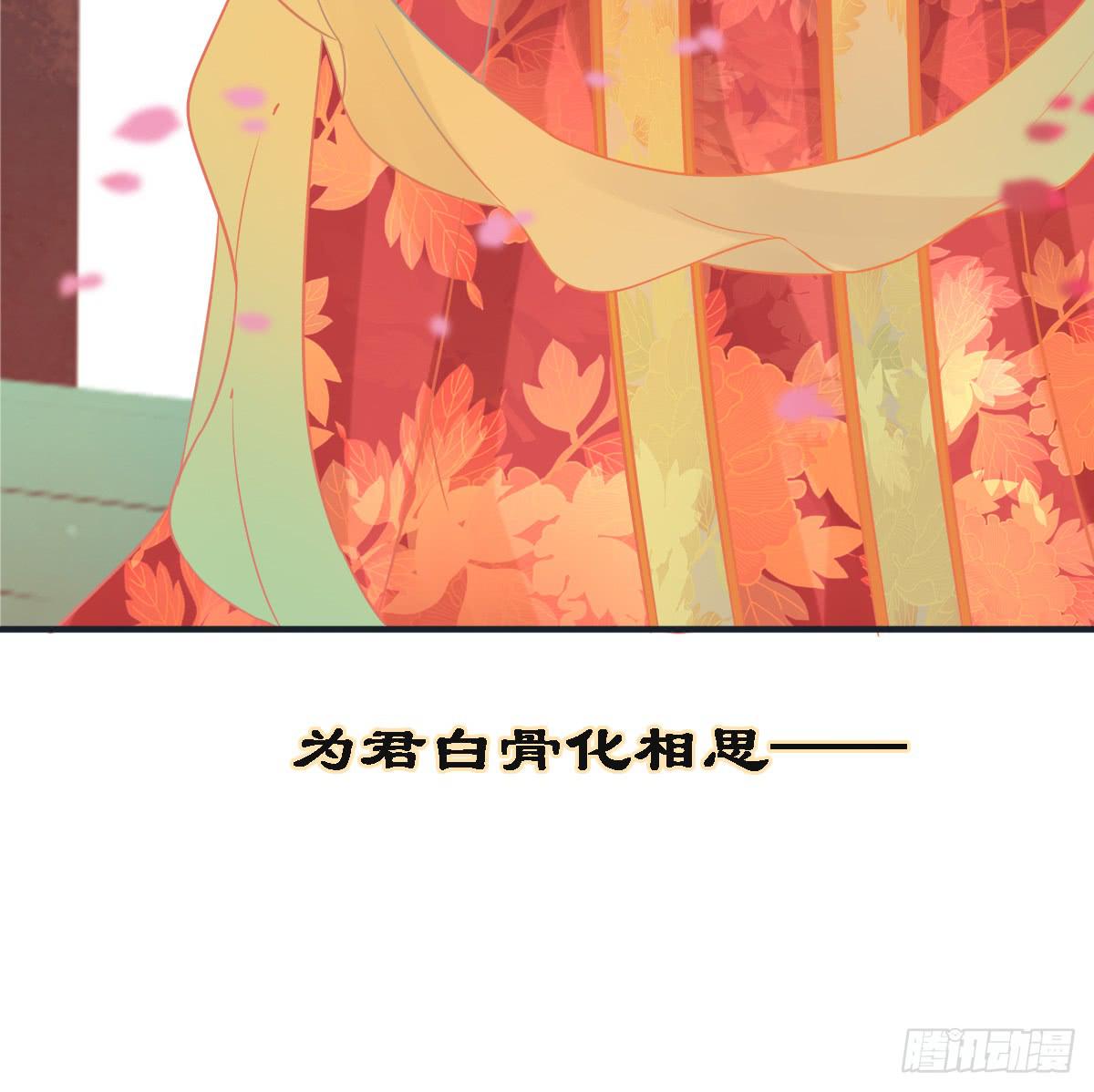 引龙调韩漫全集-相思骨1无删减无遮挡章节图片 