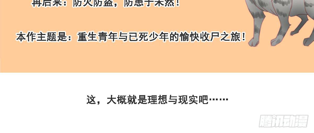 引龙调韩漫全集-相思骨1无删减无遮挡章节图片 