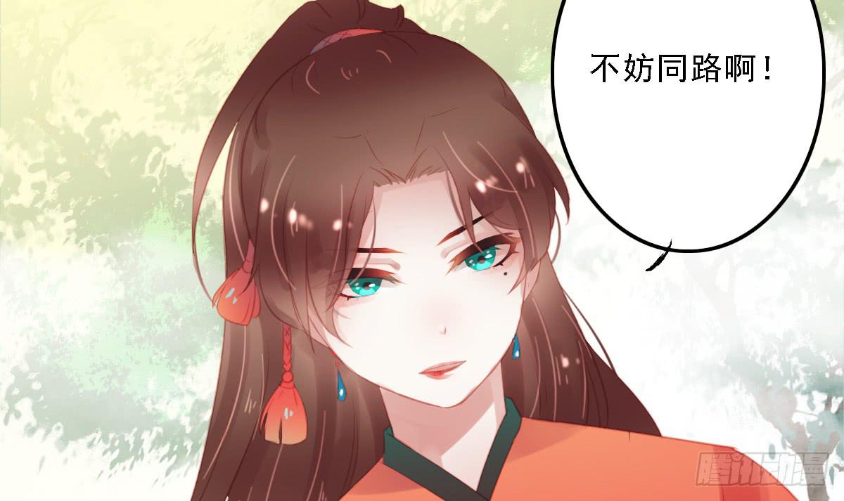 引龙调韩漫全集-相思骨2无删减无遮挡章节图片 