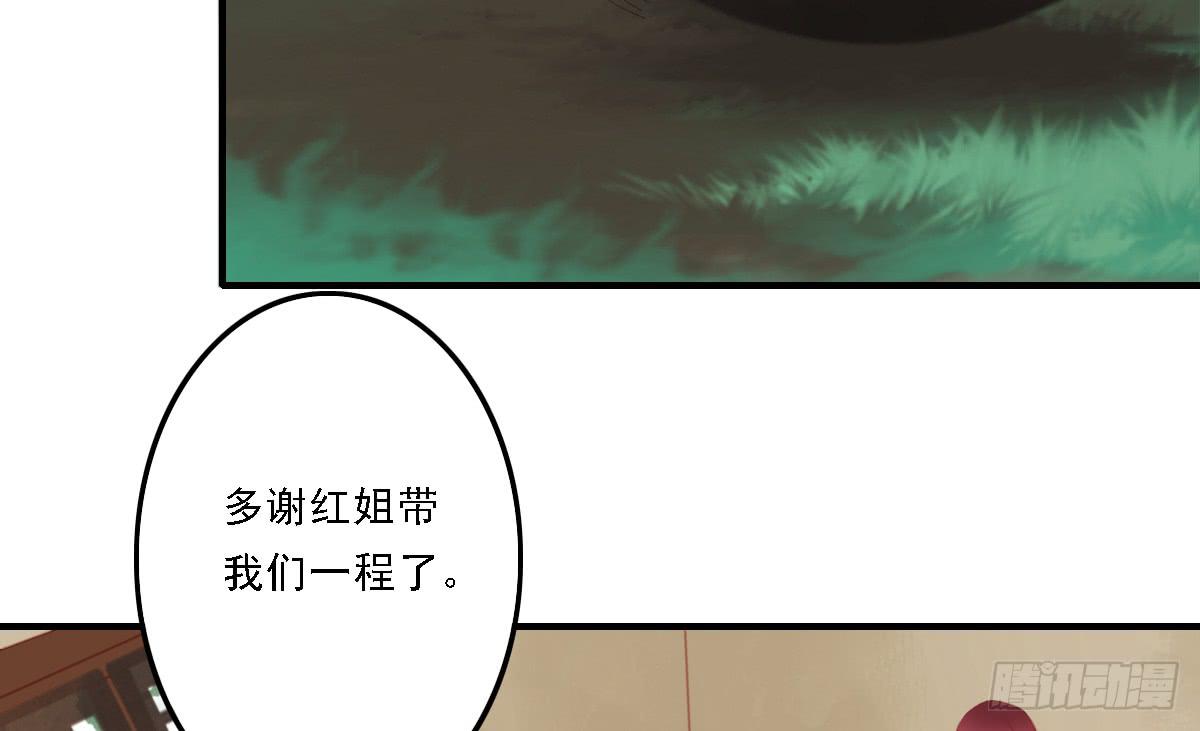 引龙调韩漫全集-相思骨2无删减无遮挡章节图片 