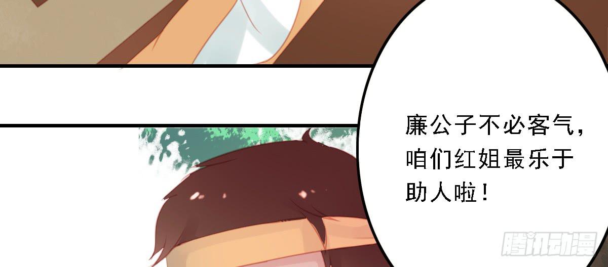 引龙调韩漫全集-相思骨2无删减无遮挡章节图片 