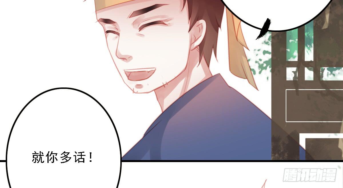 引龙调韩漫全集-相思骨2无删减无遮挡章节图片 