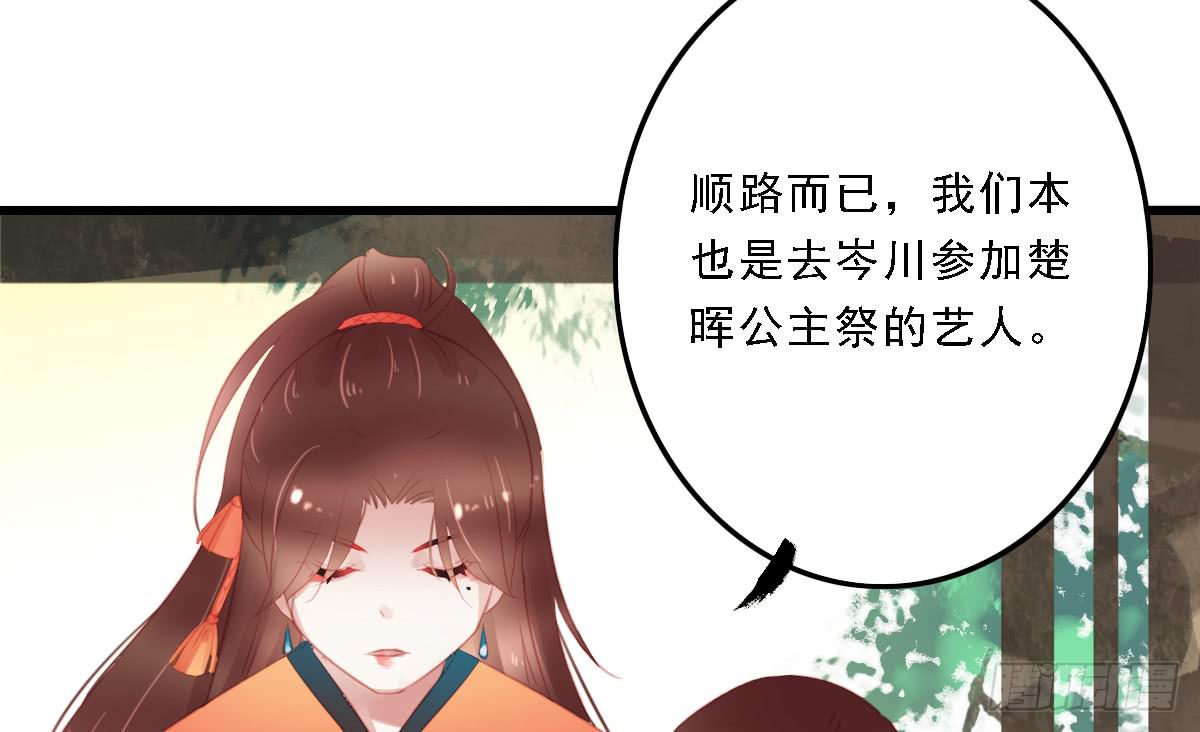 引龙调韩漫全集-相思骨2无删减无遮挡章节图片 