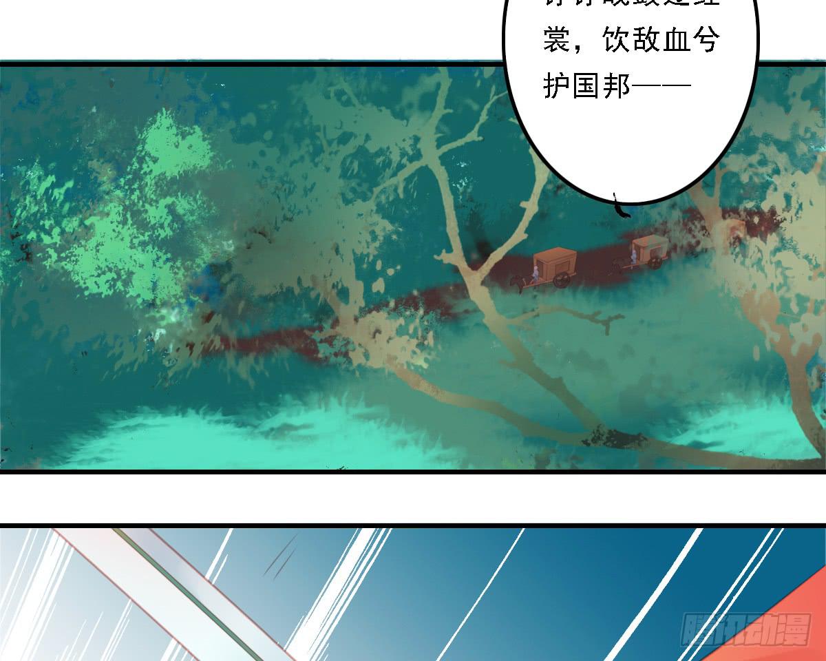 引龙调韩漫全集-相思骨2无删减无遮挡章节图片 