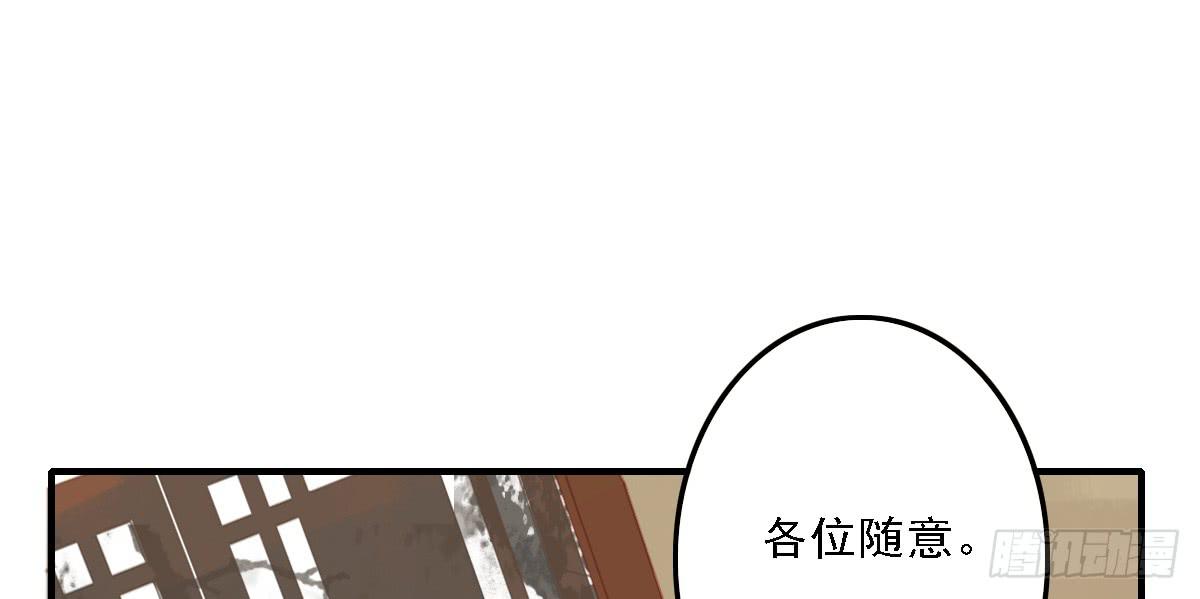 引龙调韩漫全集-相思骨2无删减无遮挡章节图片 
