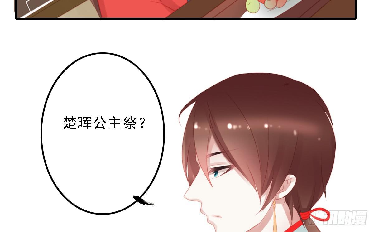 引龙调韩漫全集-相思骨2无删减无遮挡章节图片 