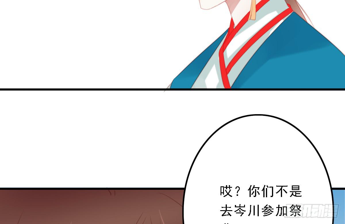 引龙调韩漫全集-相思骨2无删减无遮挡章节图片 