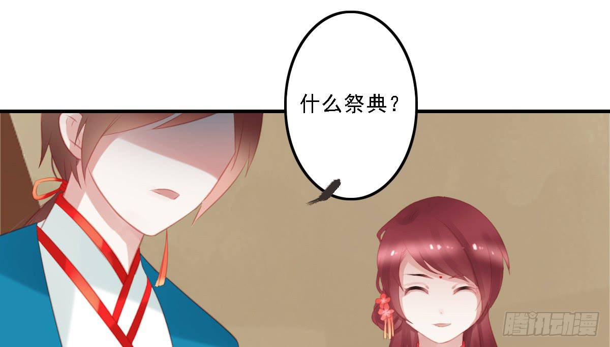引龙调韩漫全集-相思骨2无删减无遮挡章节图片 
