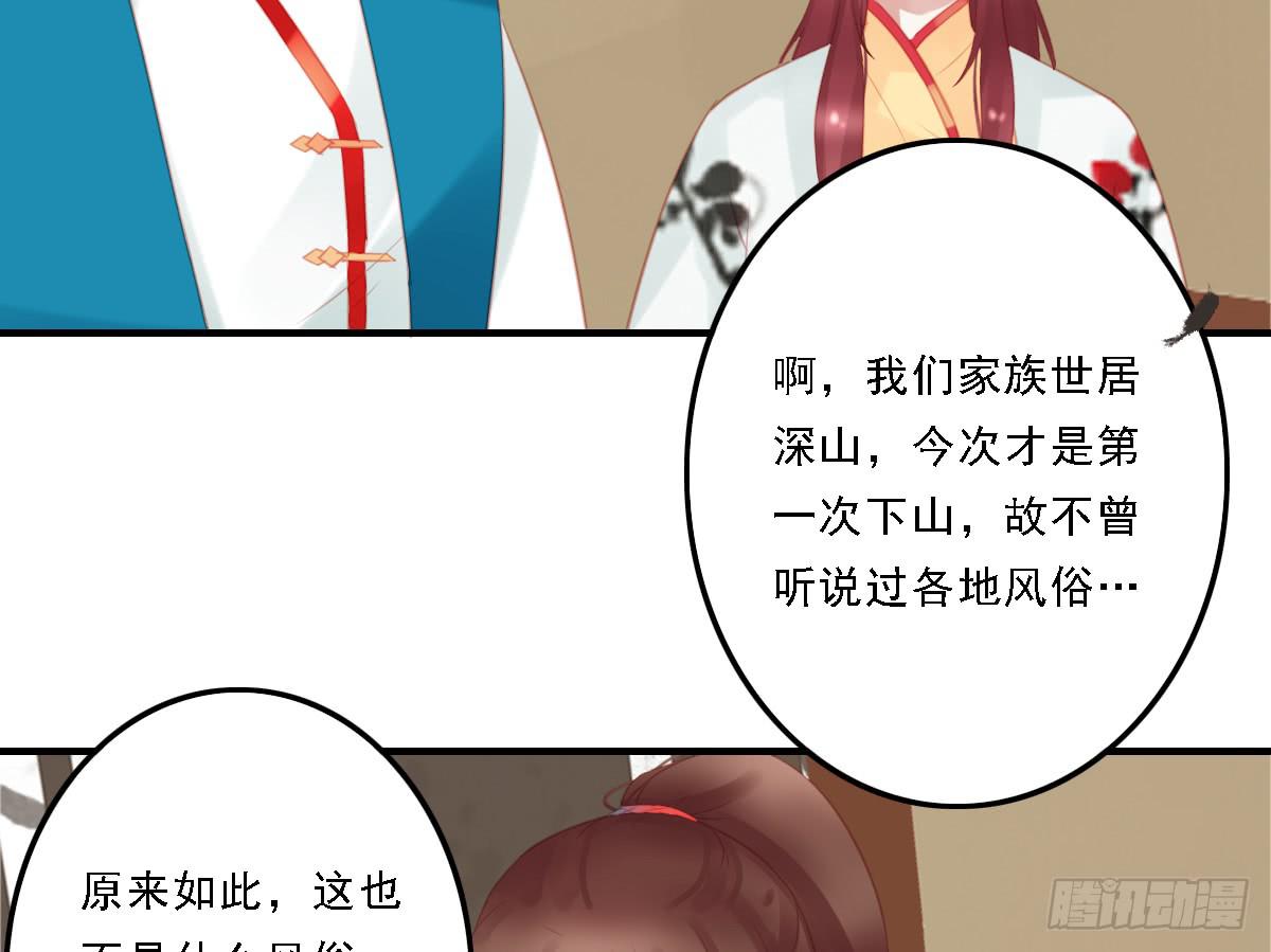 引龙调韩漫全集-相思骨2无删减无遮挡章节图片 