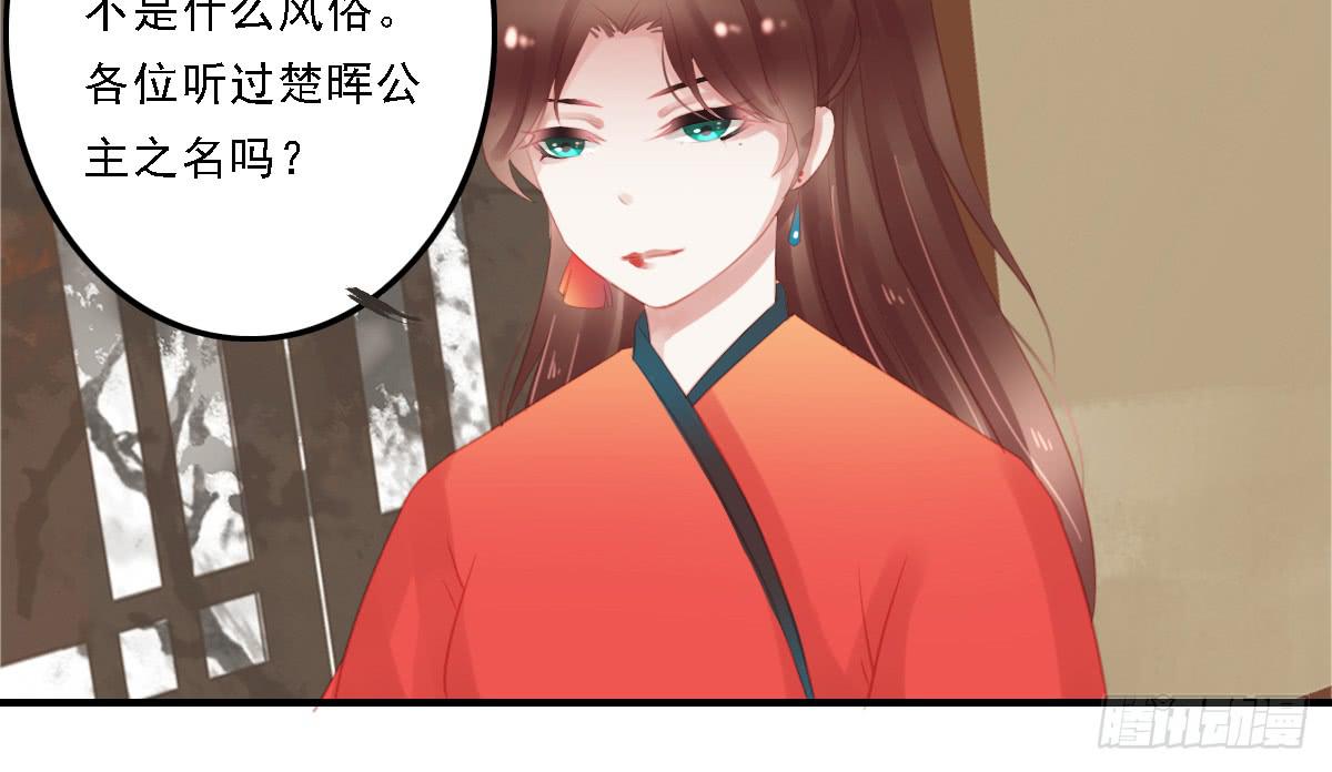 引龙调韩漫全集-相思骨2无删减无遮挡章节图片 