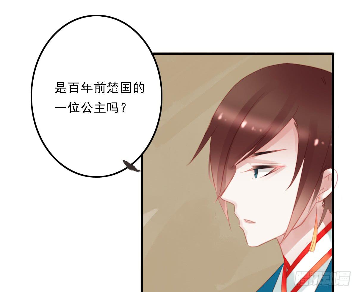 引龙调韩漫全集-相思骨2无删减无遮挡章节图片 