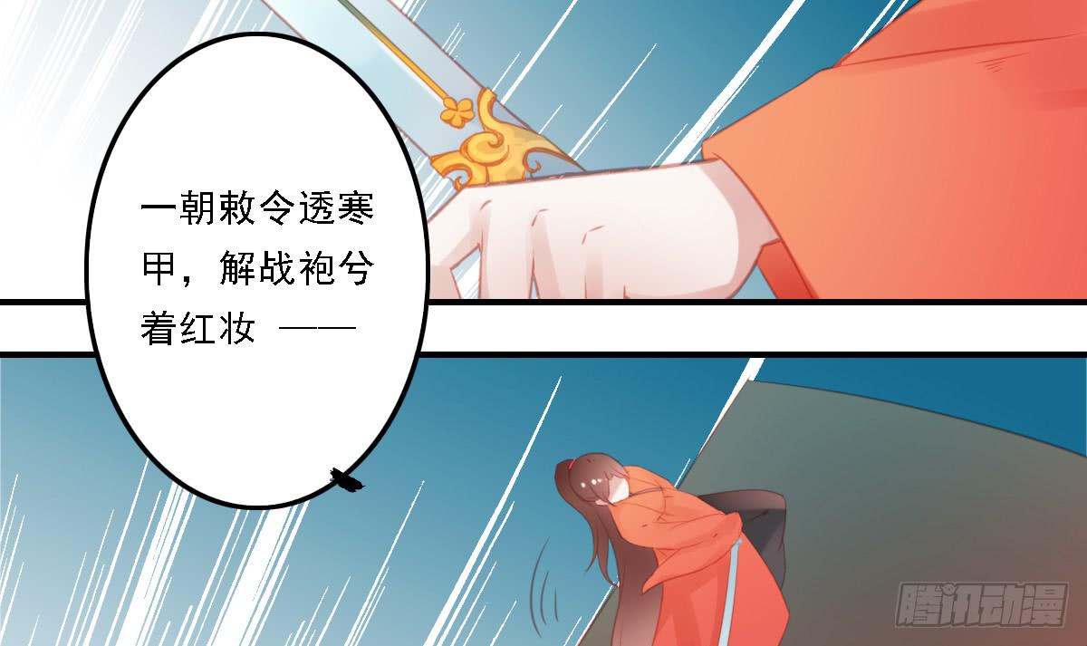 引龙调韩漫全集-相思骨2无删减无遮挡章节图片 
