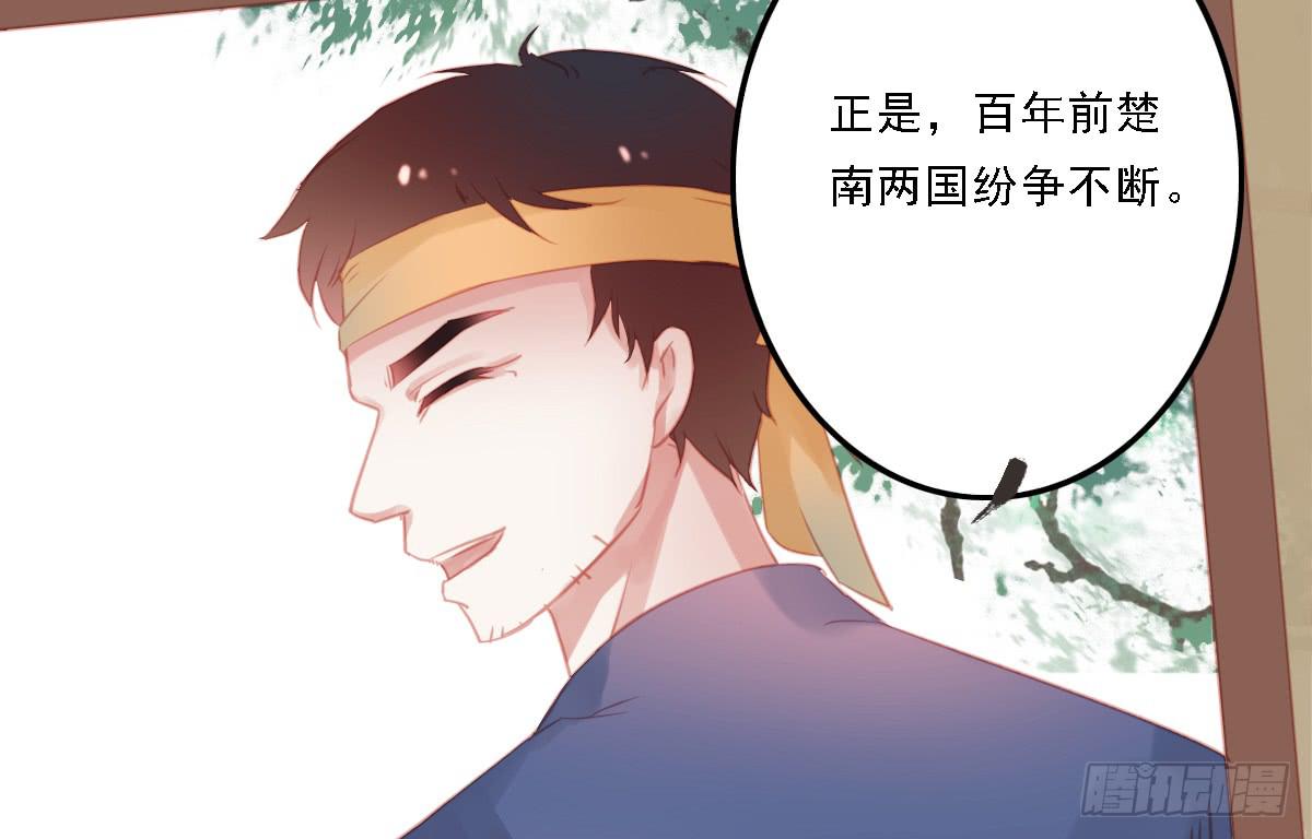 引龙调韩漫全集-相思骨2无删减无遮挡章节图片 