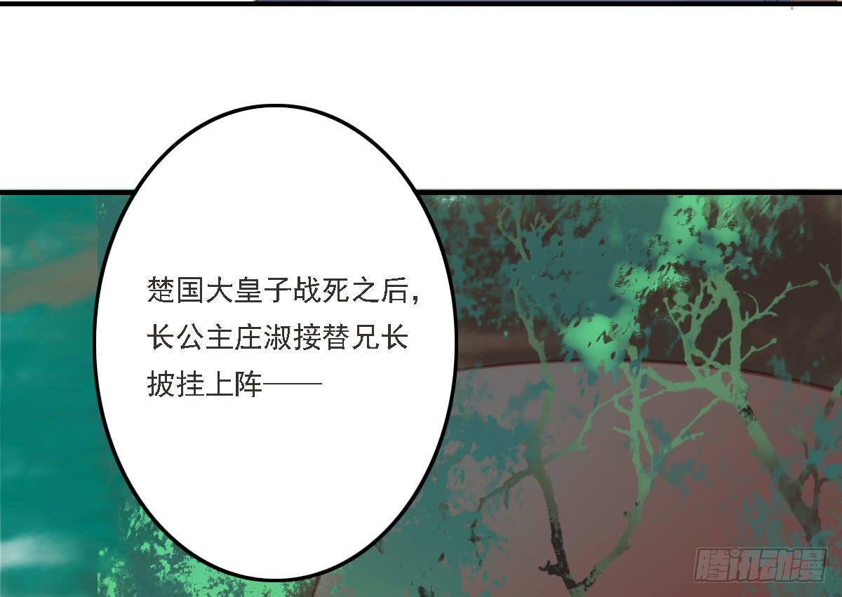 引龙调韩漫全集-相思骨2无删减无遮挡章节图片 