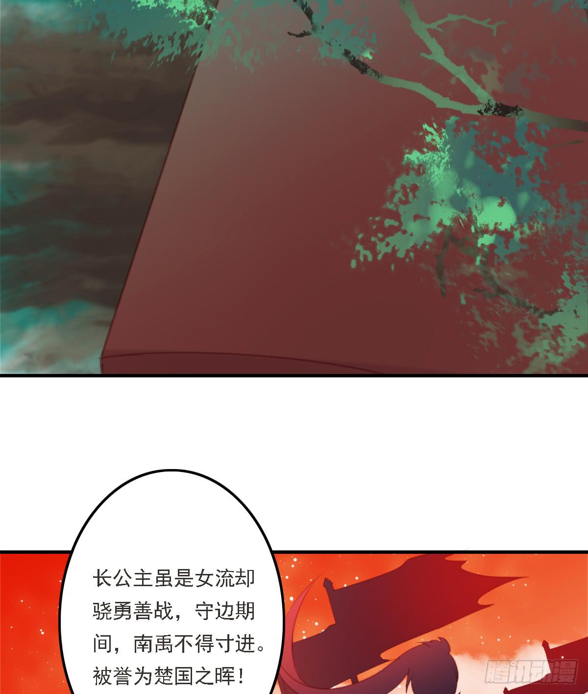 引龙调韩漫全集-相思骨2无删减无遮挡章节图片 