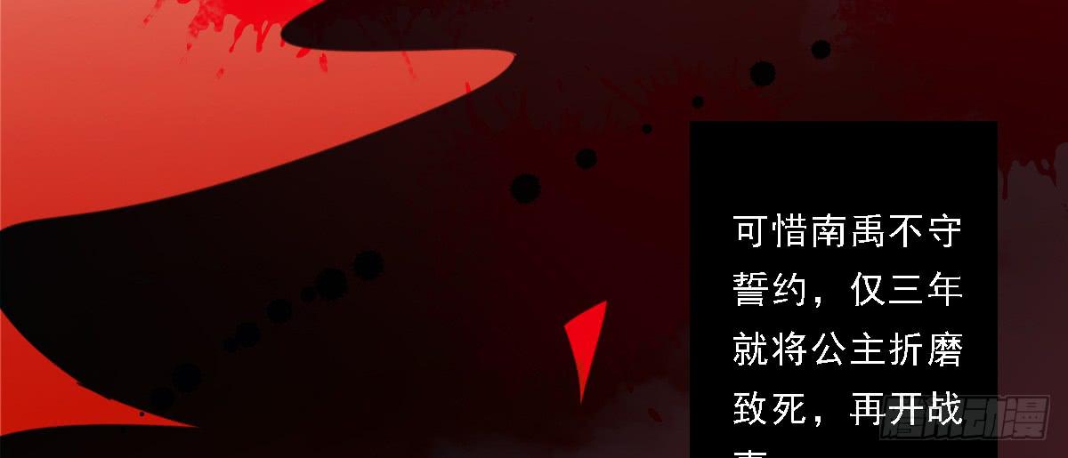 引龙调韩漫全集-相思骨2无删减无遮挡章节图片 
