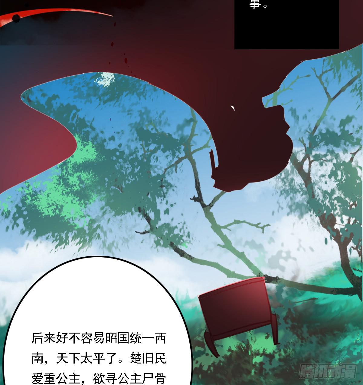 引龙调韩漫全集-相思骨2无删减无遮挡章节图片 