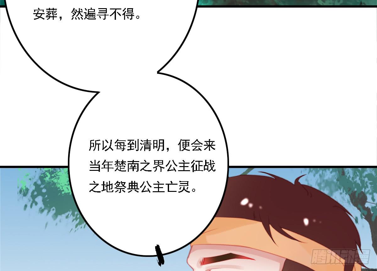 引龙调韩漫全集-相思骨2无删减无遮挡章节图片 