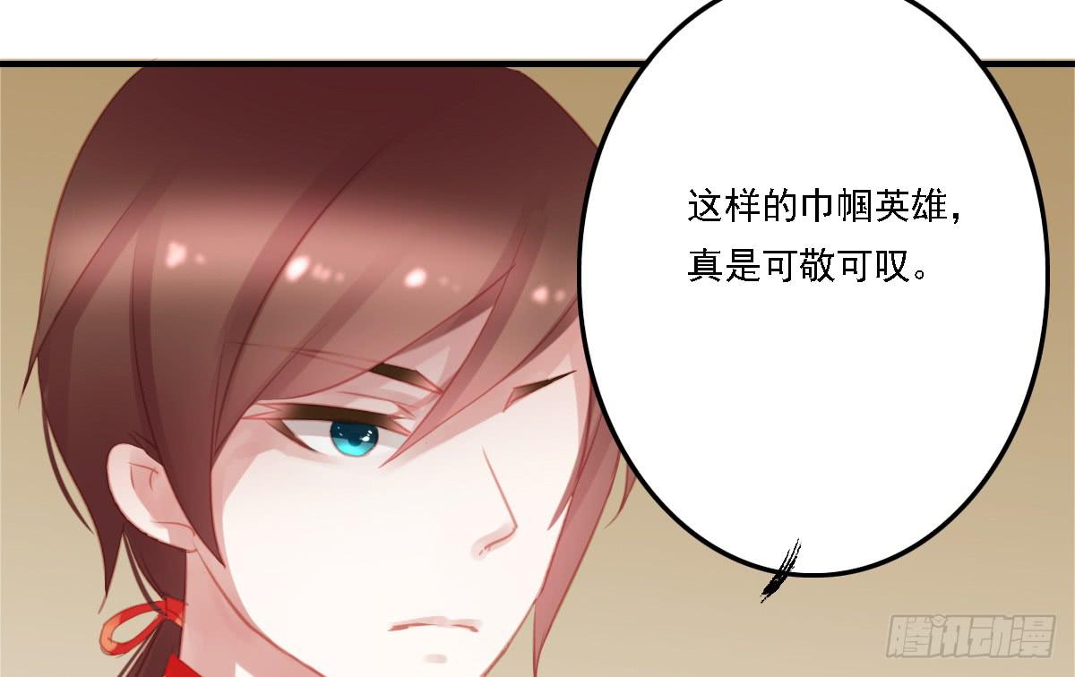 引龙调韩漫全集-相思骨2无删减无遮挡章节图片 
