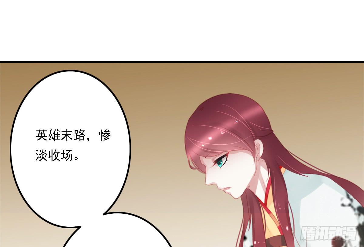 引龙调韩漫全集-相思骨2无删减无遮挡章节图片 