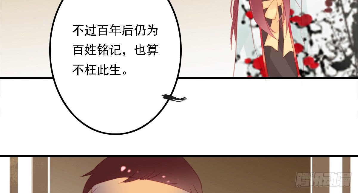 引龙调韩漫全集-相思骨2无删减无遮挡章节图片 