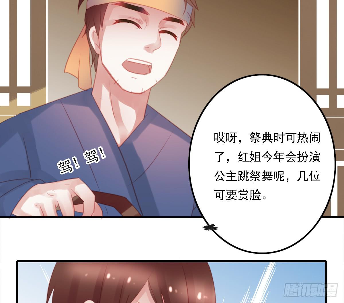 引龙调韩漫全集-相思骨2无删减无遮挡章节图片 