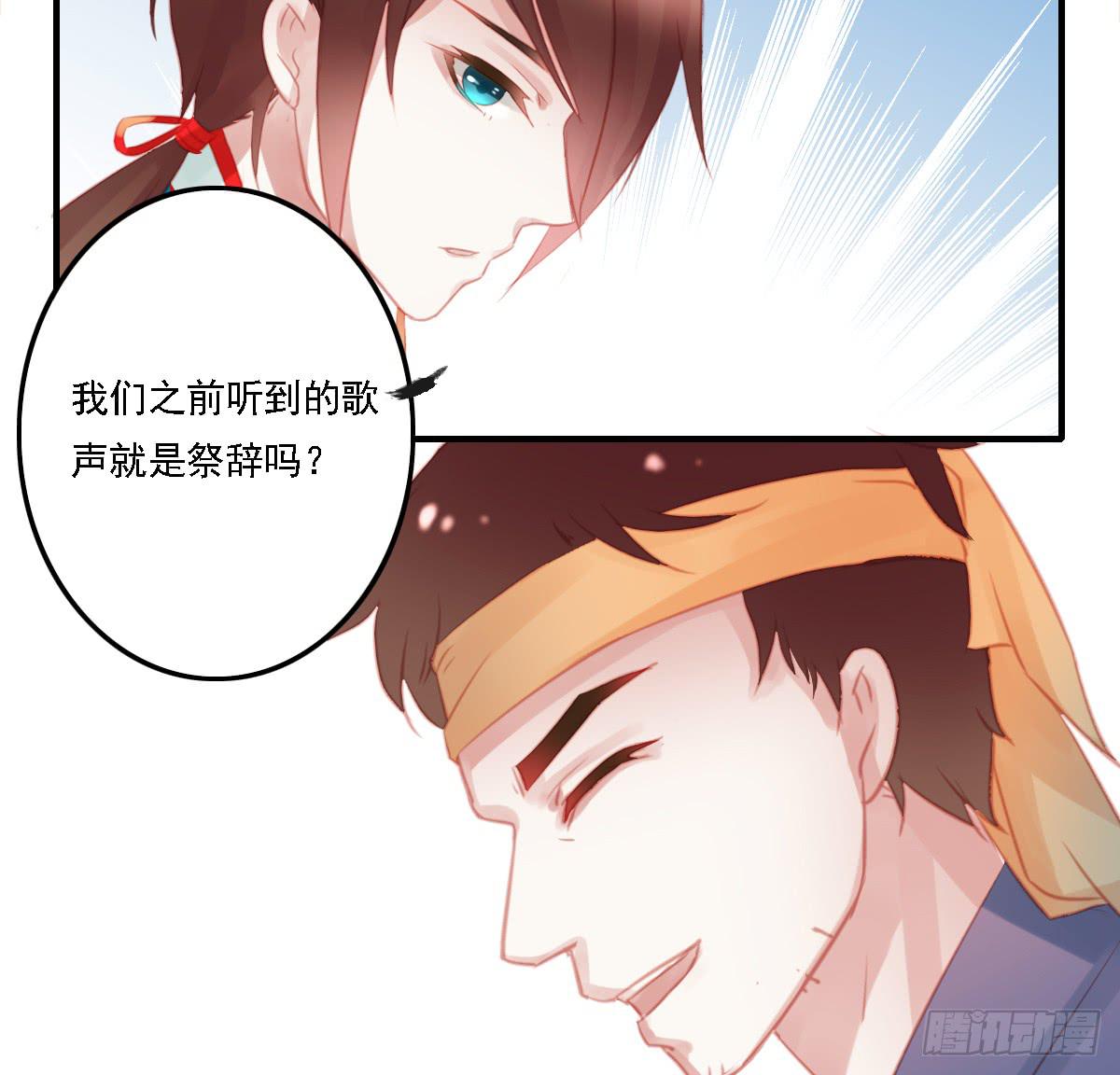 引龙调韩漫全集-相思骨2无删减无遮挡章节图片 