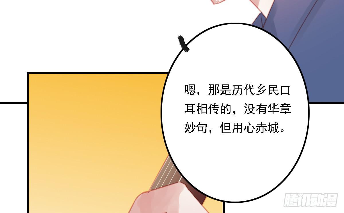 引龙调韩漫全集-相思骨2无删减无遮挡章节图片 