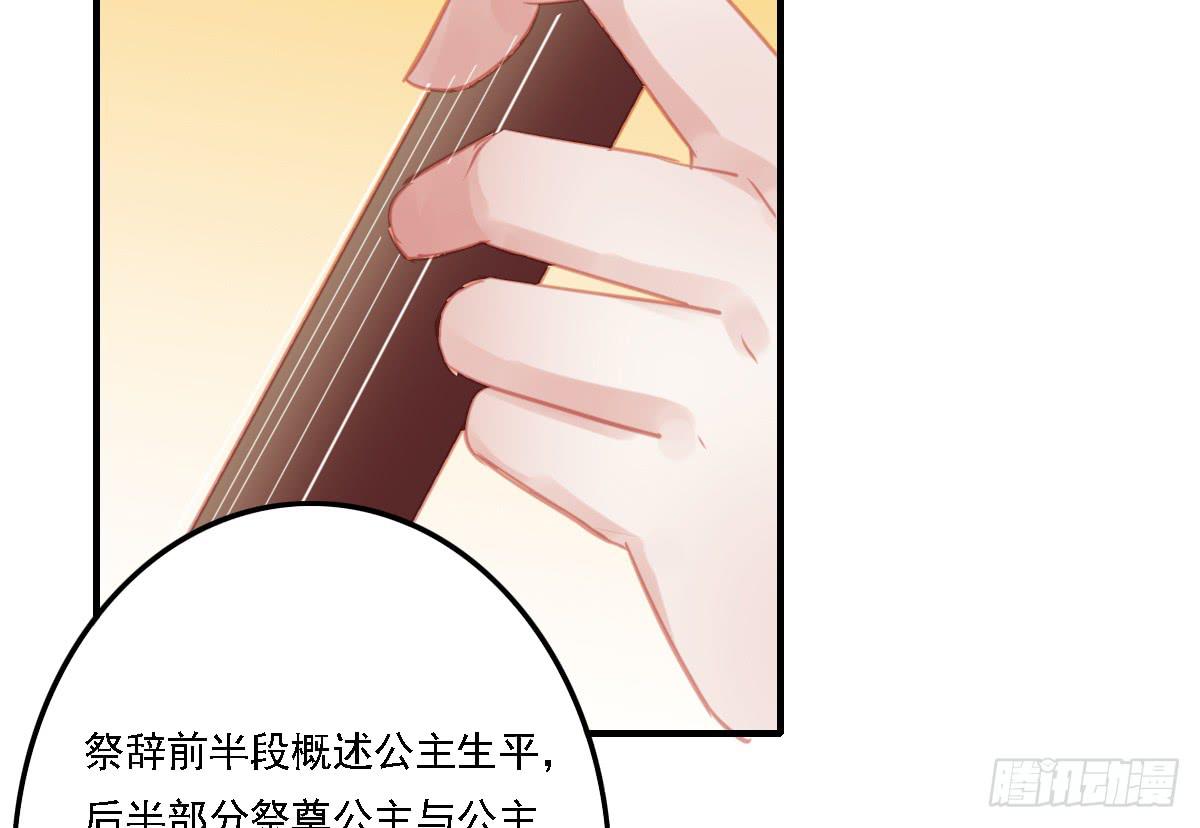 引龙调韩漫全集-相思骨2无删减无遮挡章节图片 