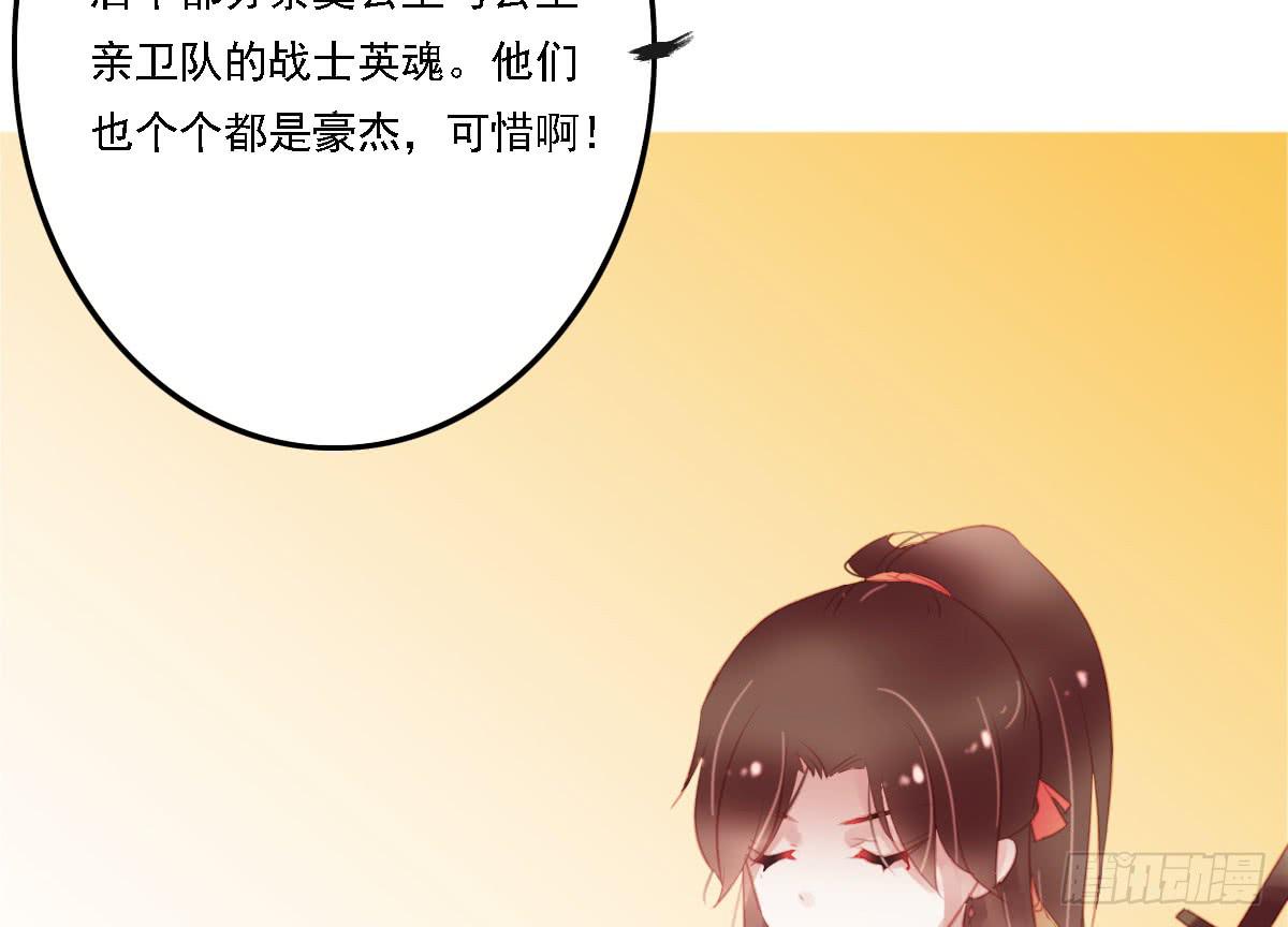 引龙调韩漫全集-相思骨2无删减无遮挡章节图片 