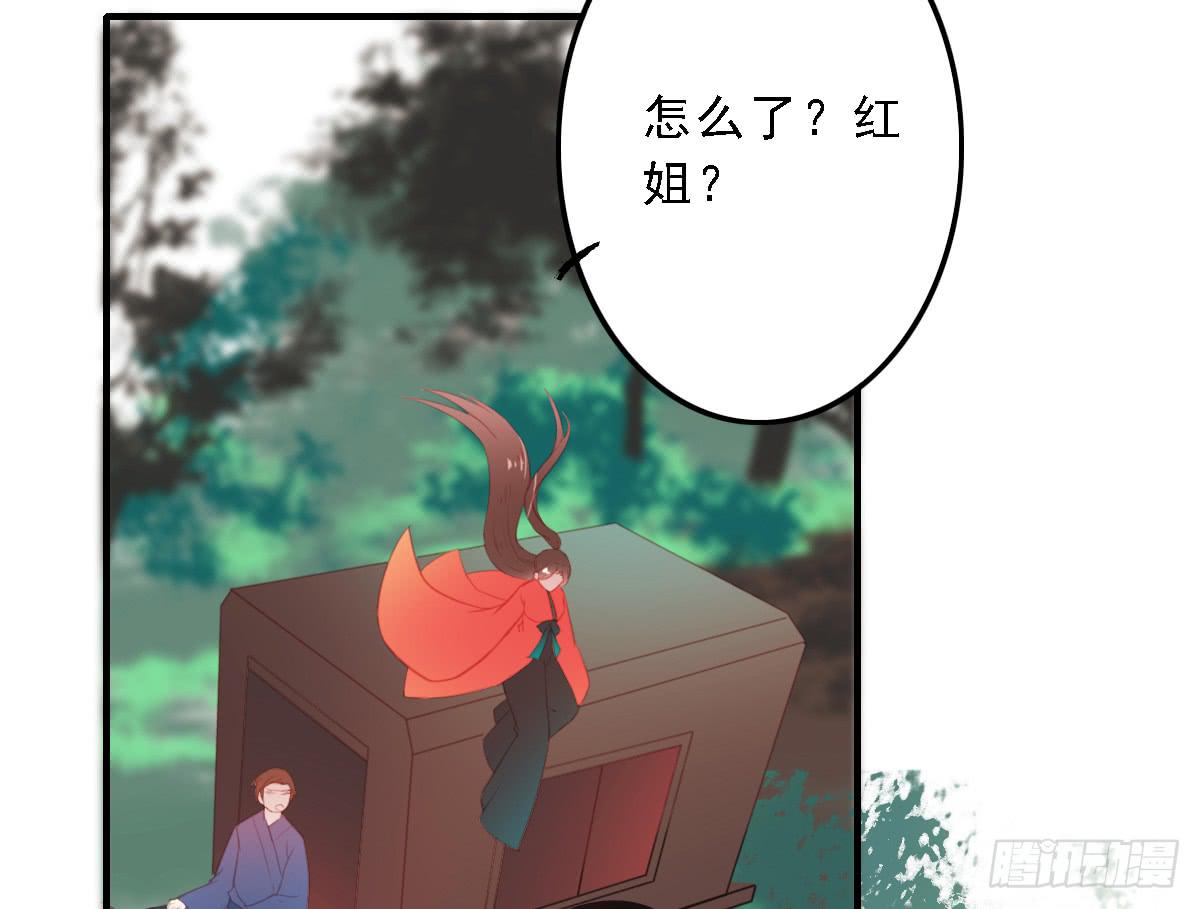 引龙调韩漫全集-相思骨2无删减无遮挡章节图片 