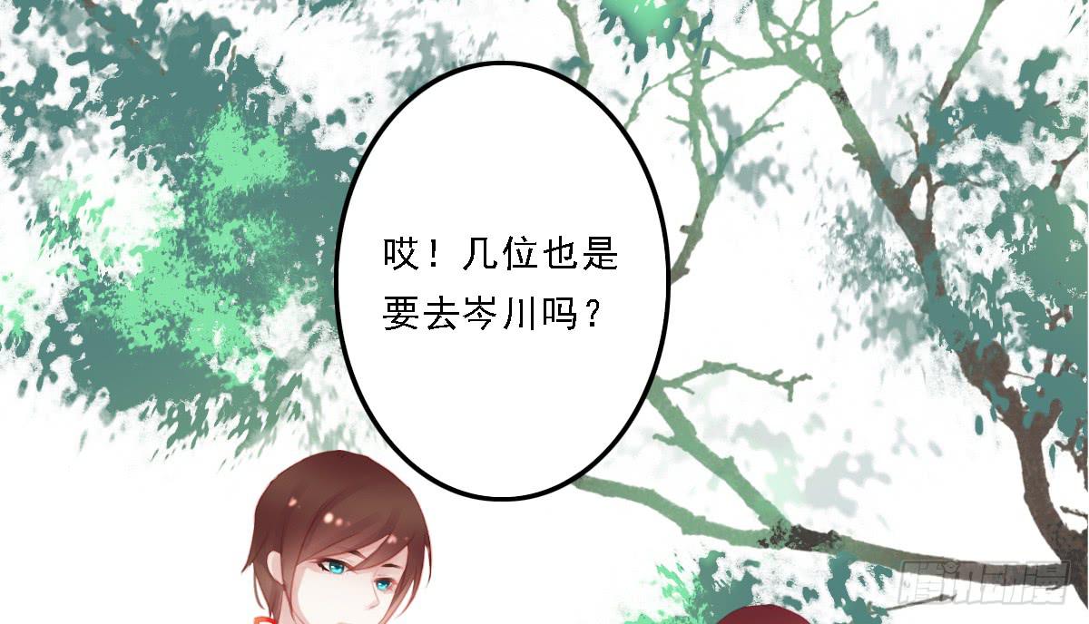 引龙调韩漫全集-相思骨2无删减无遮挡章节图片 