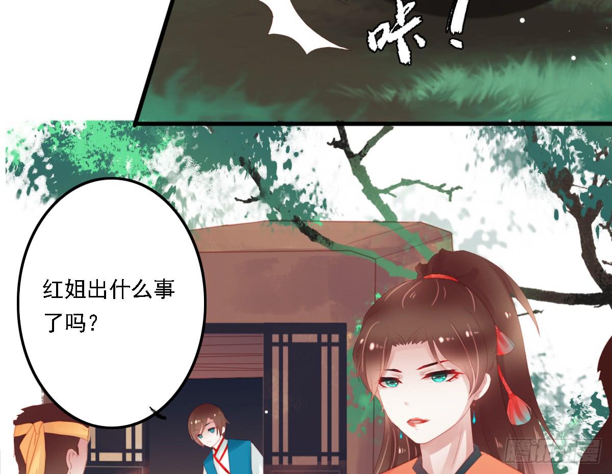 引龙调韩漫全集-相思骨3无删减无遮挡章节图片 