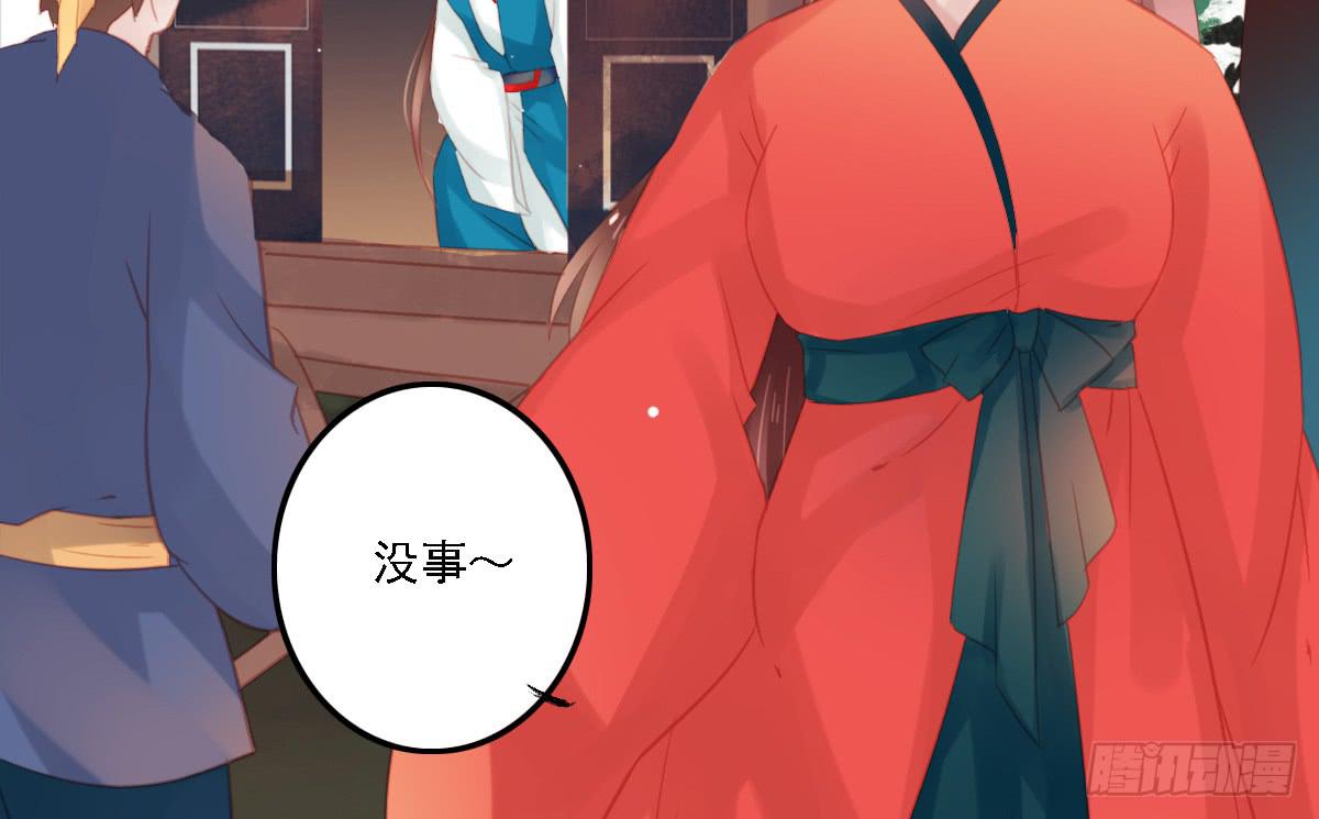 引龙调韩漫全集-相思骨3无删减无遮挡章节图片 