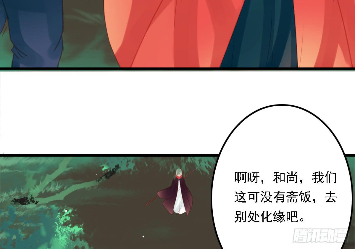 引龙调韩漫全集-相思骨3无删减无遮挡章节图片 