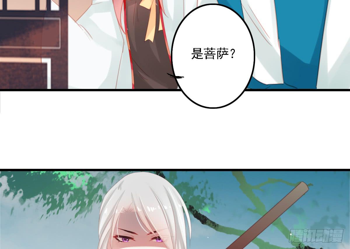 引龙调韩漫全集-相思骨3无删减无遮挡章节图片 