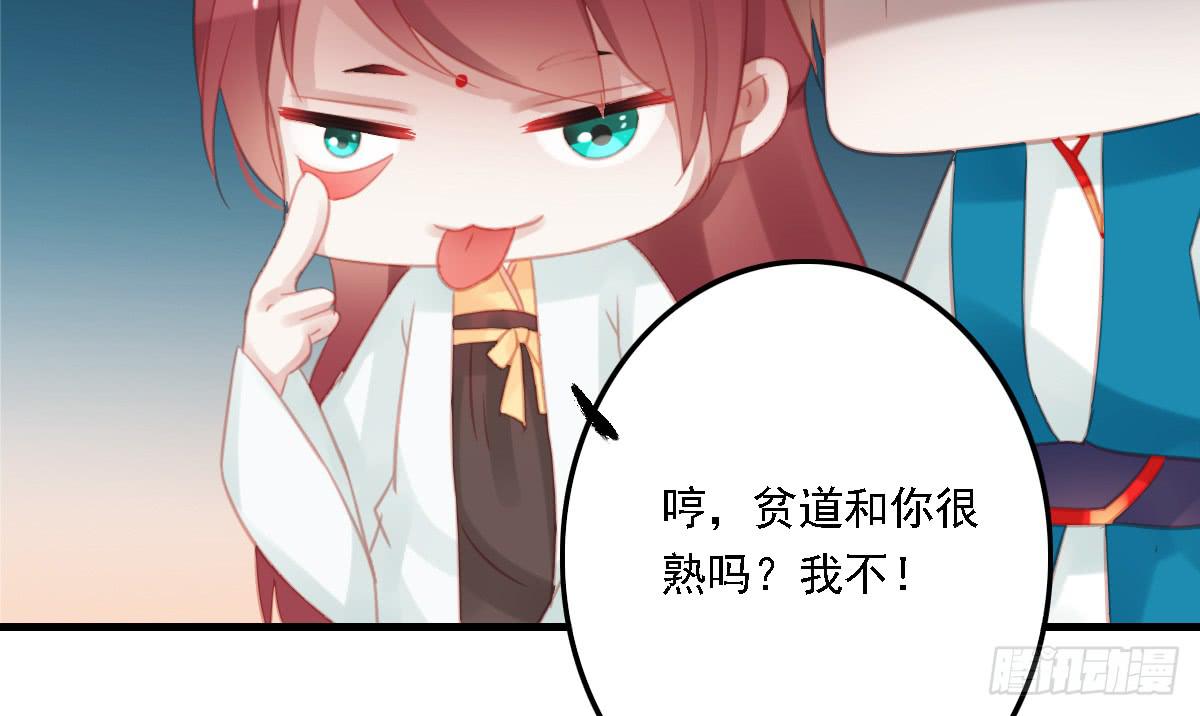 引龙调韩漫全集-相思骨3无删减无遮挡章节图片 