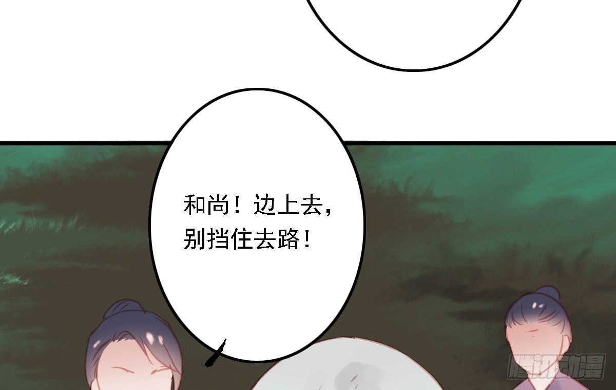 引龙调韩漫全集-相思骨3无删减无遮挡章节图片 