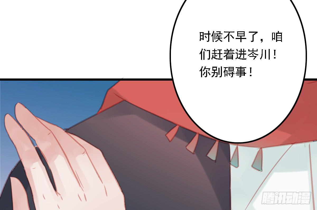 引龙调韩漫全集-相思骨3无删减无遮挡章节图片 