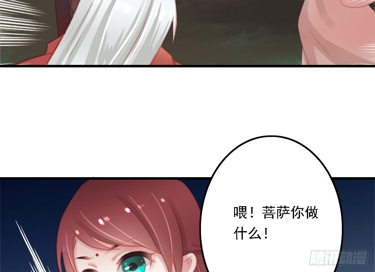 引龙调韩漫全集-相思骨3无删减无遮挡章节图片 