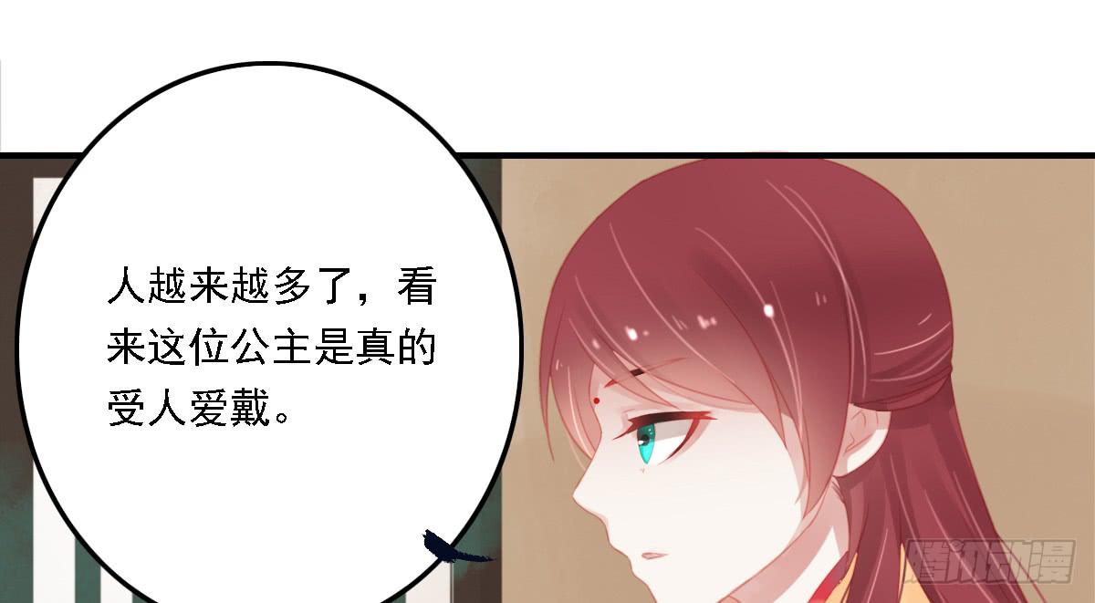 引龙调韩漫全集-相思骨3无删减无遮挡章节图片 