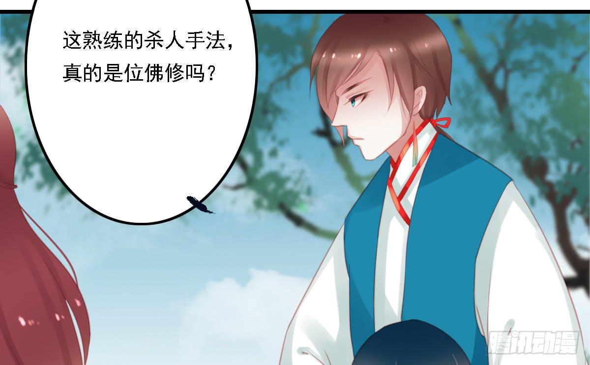引龙调韩漫全集-相思骨3无删减无遮挡章节图片 